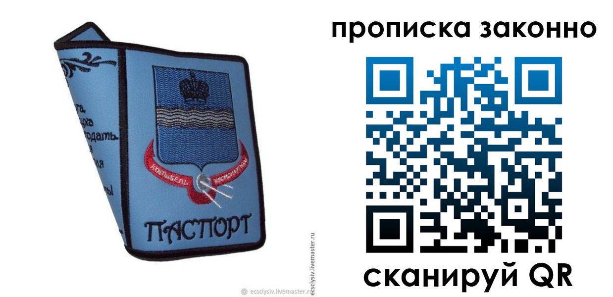 регистрация для дет. сада в Клинцах