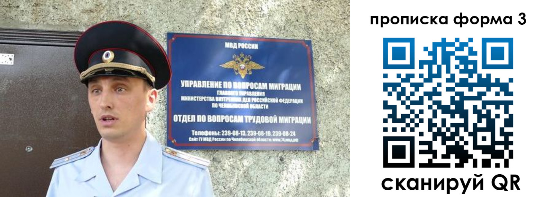 временная регистрация недорого в Клинцах
