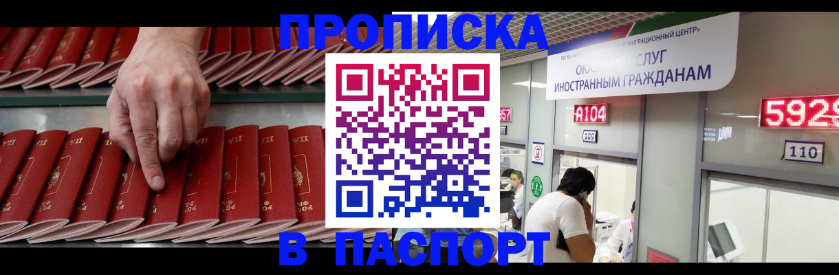 прописка для кредита в Клинцах