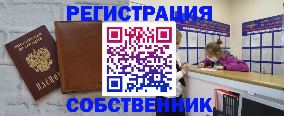 временная регистрация 2025 в Клинцах