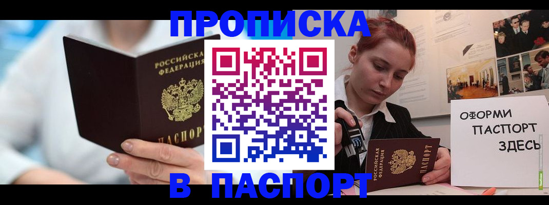 временная регистрация адрес в Клинцах