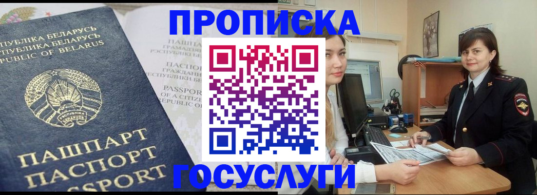 временная регистрация поиск в Клинцах